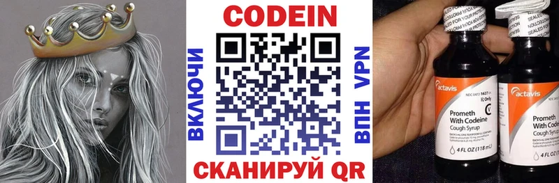 Codein Purple Drank  Пошехонье 