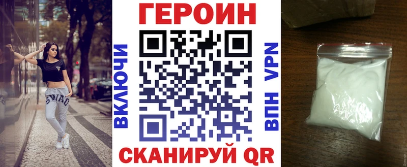 ГЕРОИН герыч  как найти закладки  Пошехонье 