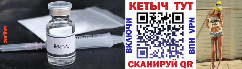 КЕТАМИН VHQ  наркота  Пошехонье 