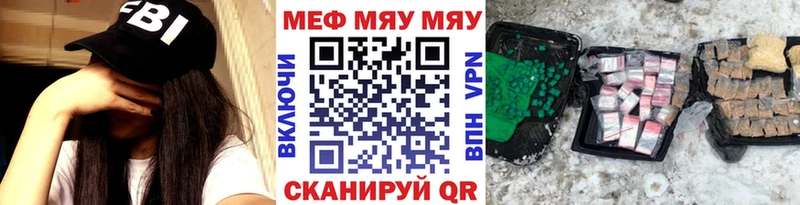 МЯУ-МЯУ мука  цена   Пошехонье 