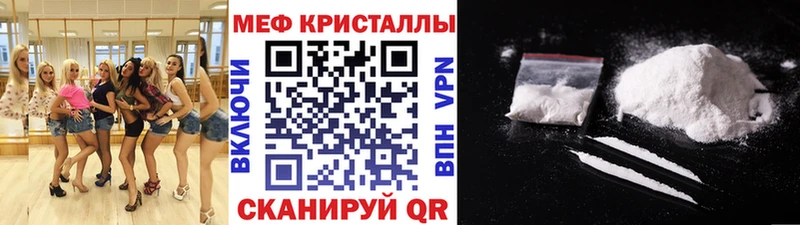 Меф мяу мяу кристаллы Пошехонье